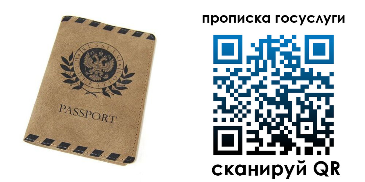прописка законно в Тынде