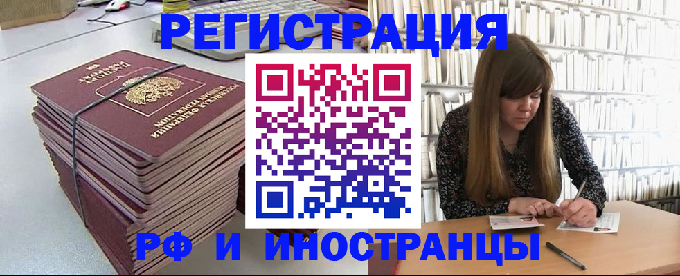 регистрация для дет. сада в Тынде