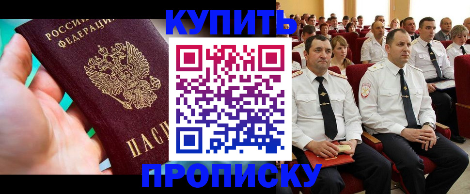 временная регистрация в Тынде