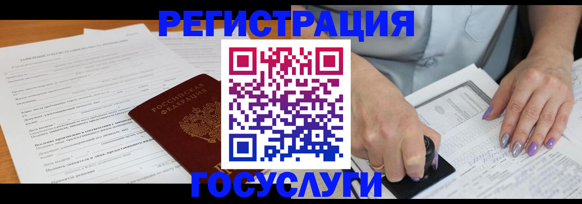 временная регистрация адрес в Тынде