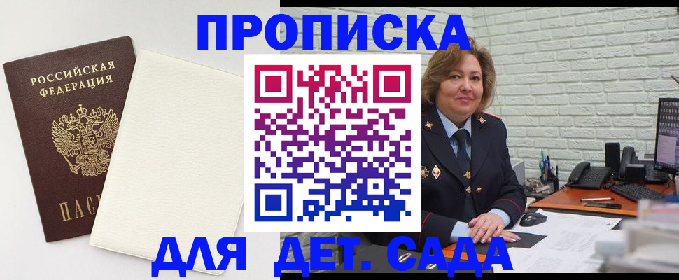 прописка в Тынде