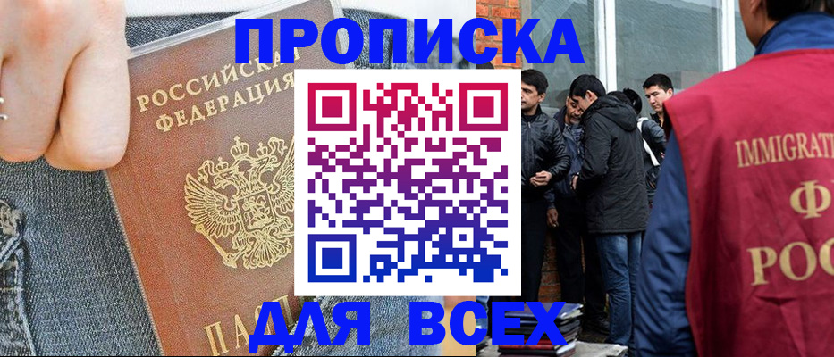 временная регистрация госуслуги в Тынде